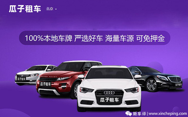 車評人教你買車（七） 試駕渠道揭秘，租賃汽車也能成為試駕新選擇