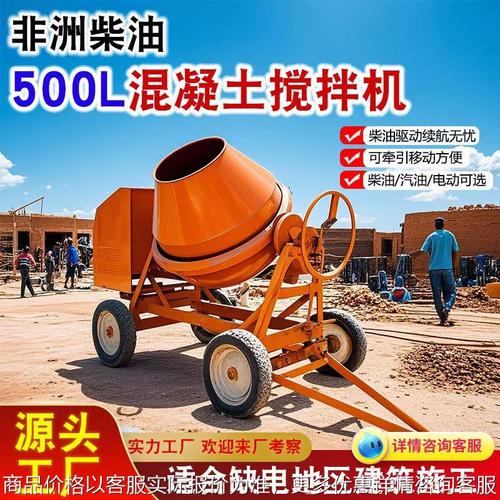 柴油攪拌機工廠 非洲款移動式柴油混凝土攪拌機 cm500柴油攪拌機